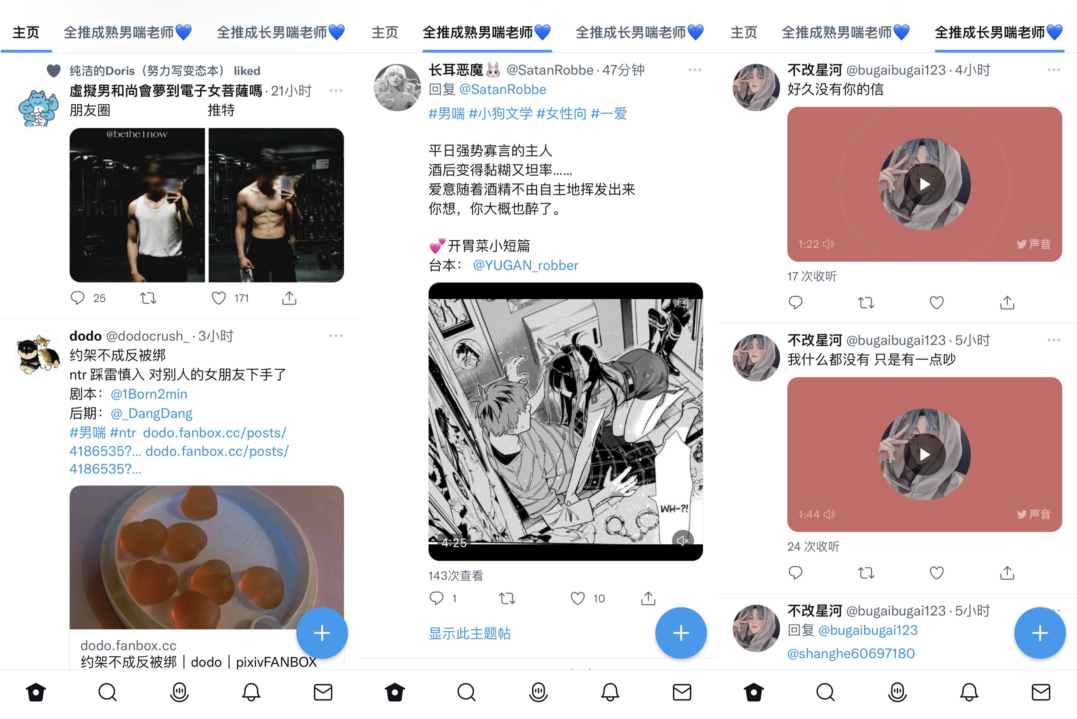 喘百科 汇总:男喘列表备份20220824 喘百科 汇总:男喘列表备份20220824